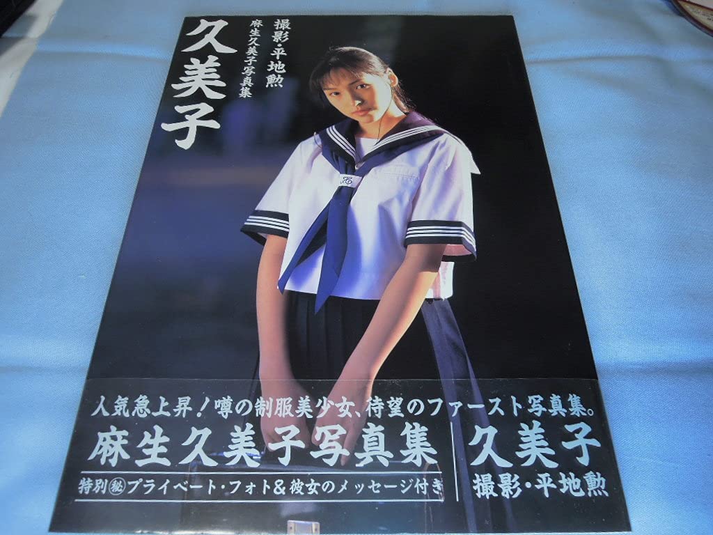 【絶版 直筆サイン本】 Sweet Female  麻生久美子×桃生亜希子写真集 絶版 直筆サイン本】 Sweet Female 麻生久美子×桃生亜希子写真集