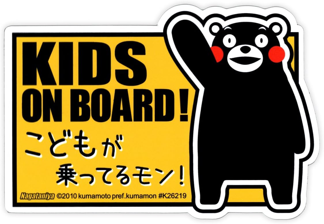 Kumamon of qualification type car magnet / BABY ON BOARD! Mon children are riding! / Yuru-Chara Grand Prix 2011 won first place in Kumamoto Prefecture of character / kumamon Toy Store