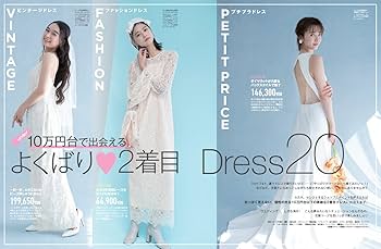 ゼクシィ海外ウエディング 2023 Spring&Summer 【付録