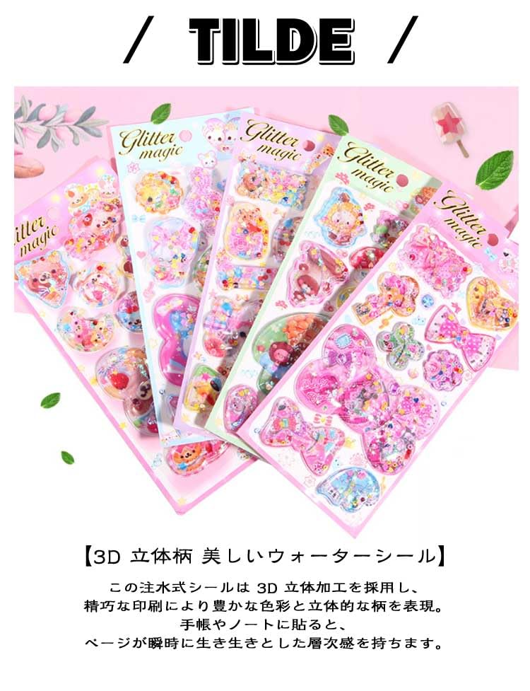Amazon | 4枚入り ウォーターシール 水入り ぷっくり ぷくぷく