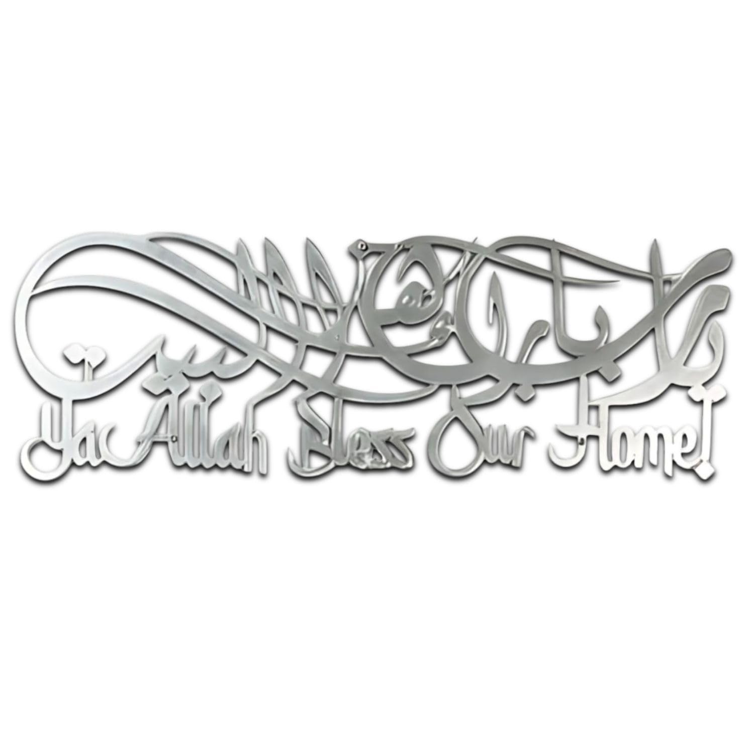 Imade Men's Silver Ya Allah Bless Our Home Islamic Wall Art, Barakah Dua Arabic Calligraphy Decor, Quran Verse Wall Decor Gift For Ramadan Eid (60 X 21 Cm In )