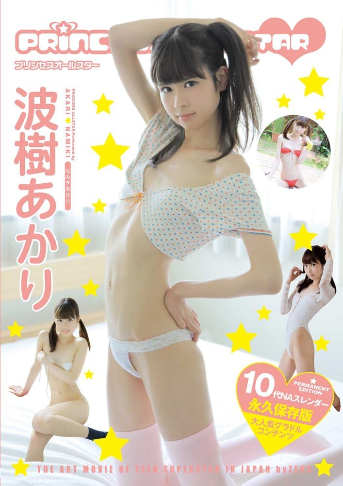 JAPANESE GRAVURE IDOL Mizuho Nishimura [DVD]