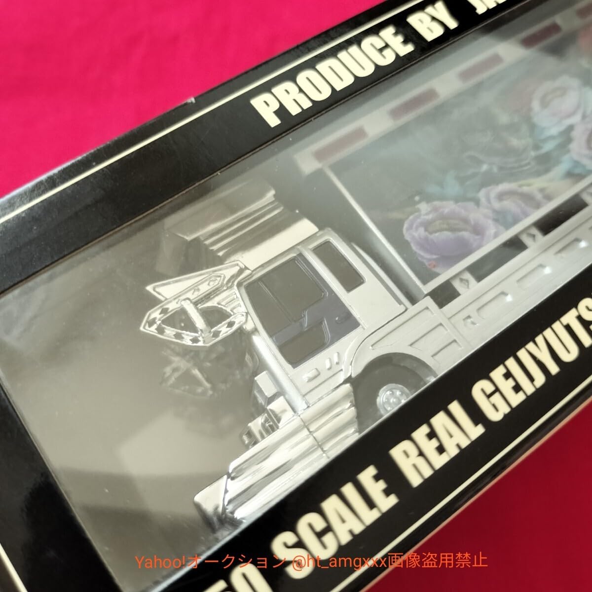 Amazon.co.jp: 全国祭 1/50 名車 関口工芸 芸術丸 JALECO