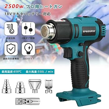 充電式 ヒートガン 乾燥 剥離 塗料適用バッテリー2個付 Amazon.co.jp: ヒートガン、リチウム電池充電式小型ヒートガン