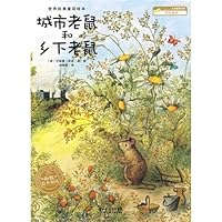 Bremen Musicians (Paperback) 7535345417 Book Cover