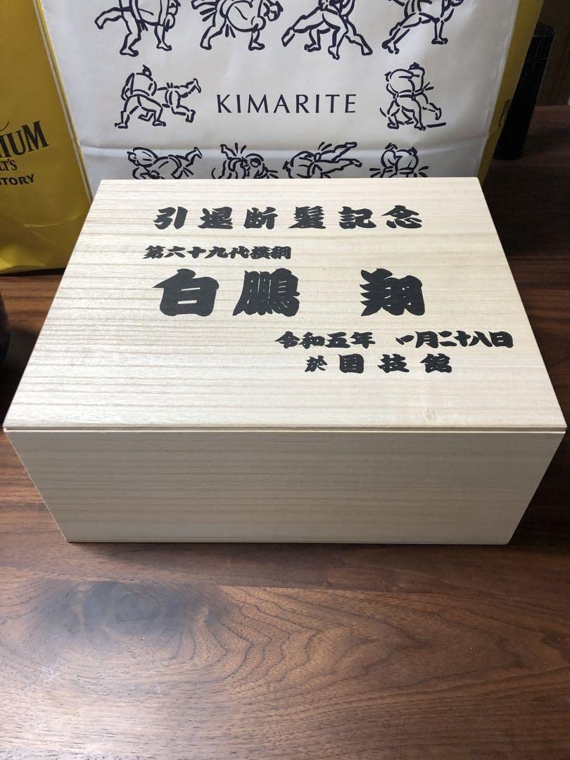 Amazon.co.jp: 白鵬 断髪式 記念品 宮城野 食器セット : ホーム＆キッチン 