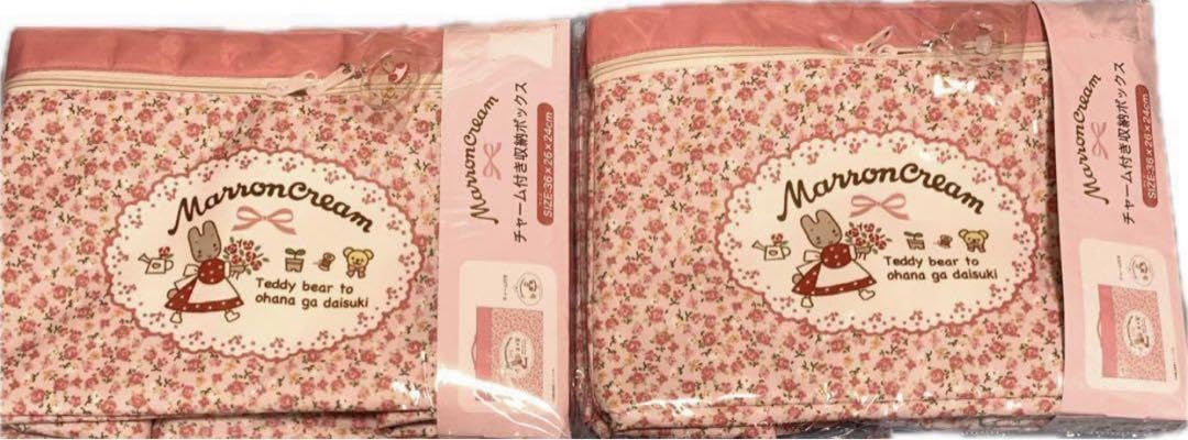 Amazon.co.jp: マロンクリーム チャーム 収納ボックス 2個 アベイル