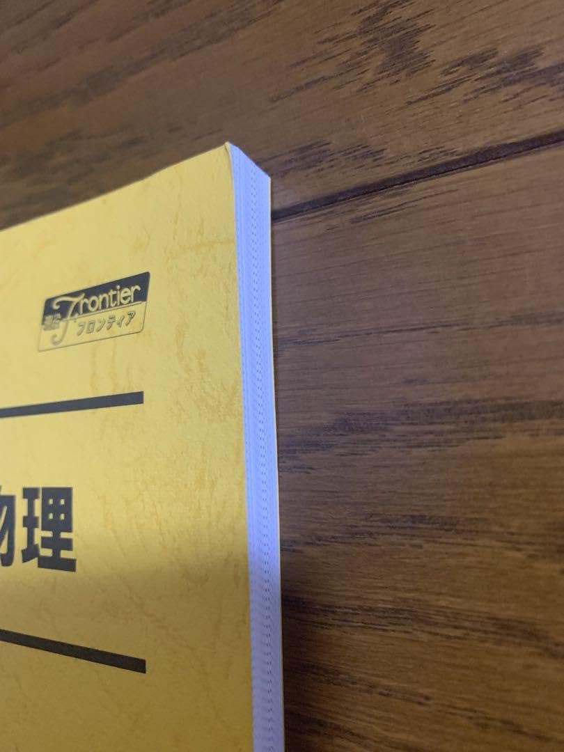 高3難関・物理 後期（高井先生 Amazon.co.jp: 駿台 版締切り講座 高井隼人先生 23年度 高3難関