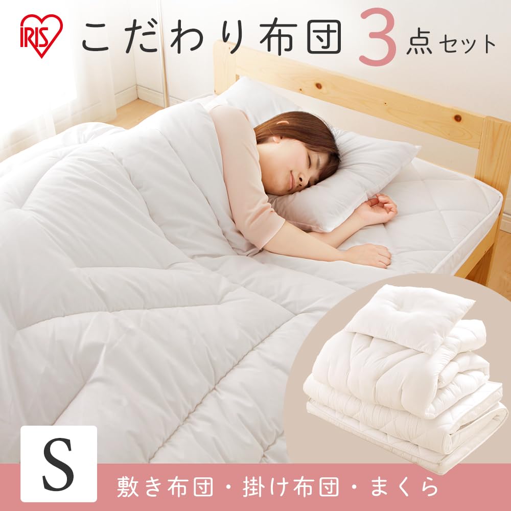 新品☆和式シングル布団3点セット♪厚み9cmしっかり敷布団♪〇B349 Colorsroom 布団カバー セット 3点セット シングル 和式 洋式
