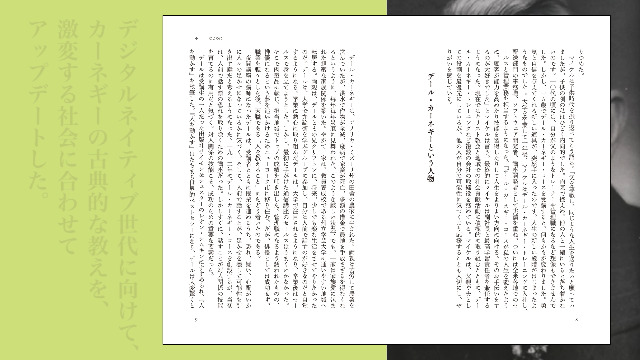 自分を動かす: 現代に活かすD・カーネギーの原則 | ジョー・ハート