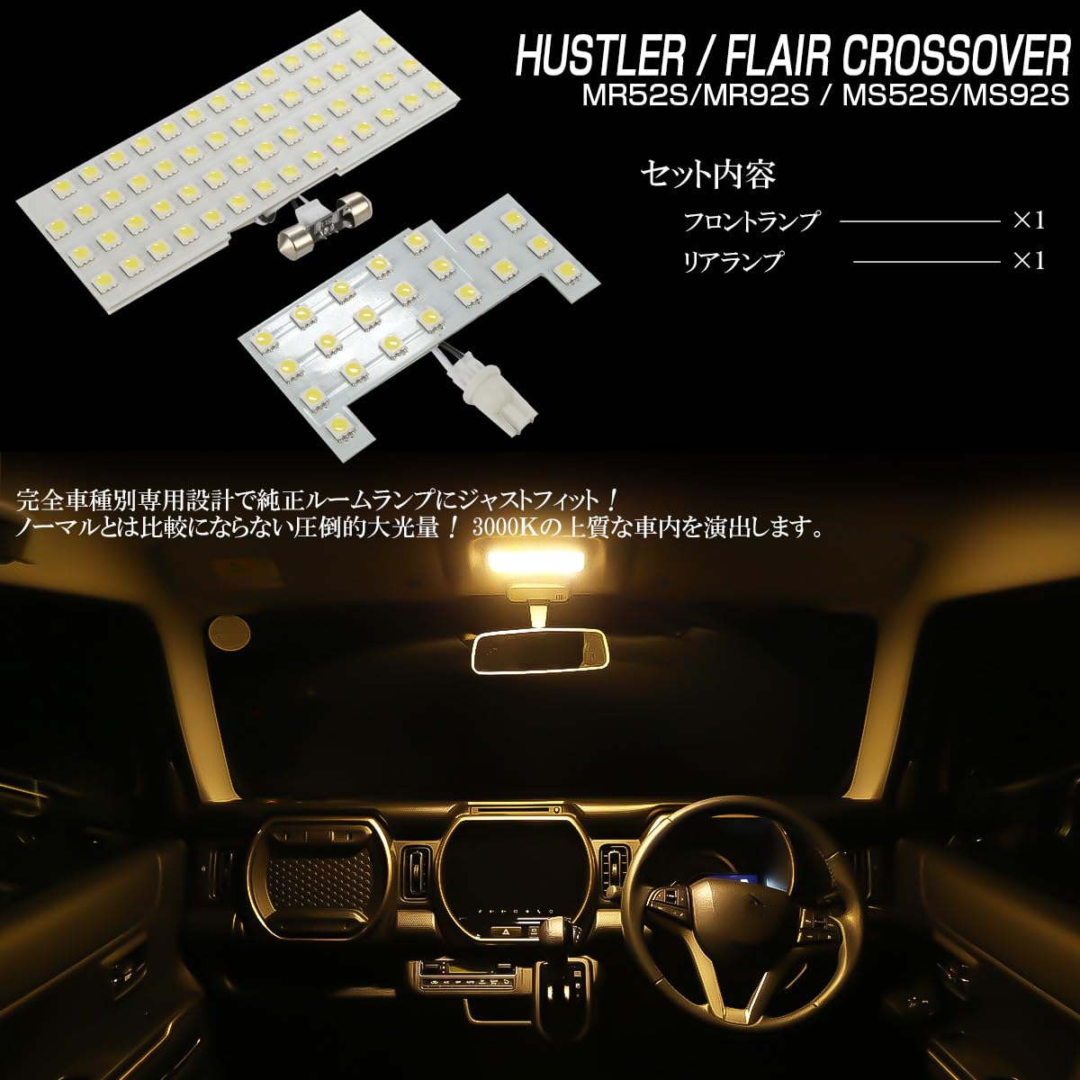 Amazon | MR52S MR92S ハスラー / MS52S MS92S フレア クロスオーバー