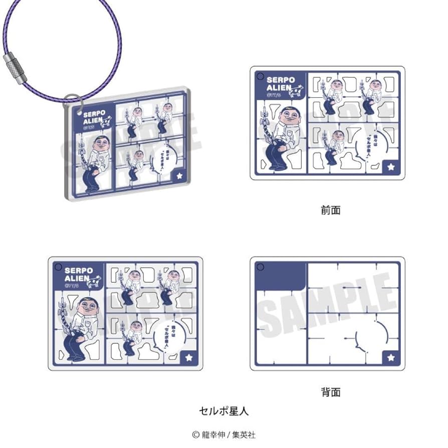 ダンダダン れとぽぷ アクリルキーホルダー セルポ星人 Amazon.co.jp: ダンダダン れとぽぷ アクリルキーホルダー