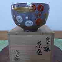 Amazon.co.jp: 抹茶茶碗 乾山 梅 福森阿也 作 狐森窯 抹茶碗 表