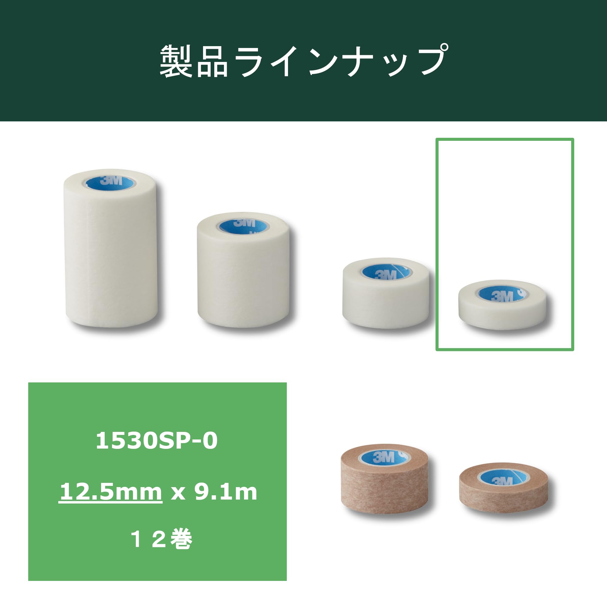 Amazon.co.jp: ソルベンタム サージカルテープ マイクロポア 白 不織布