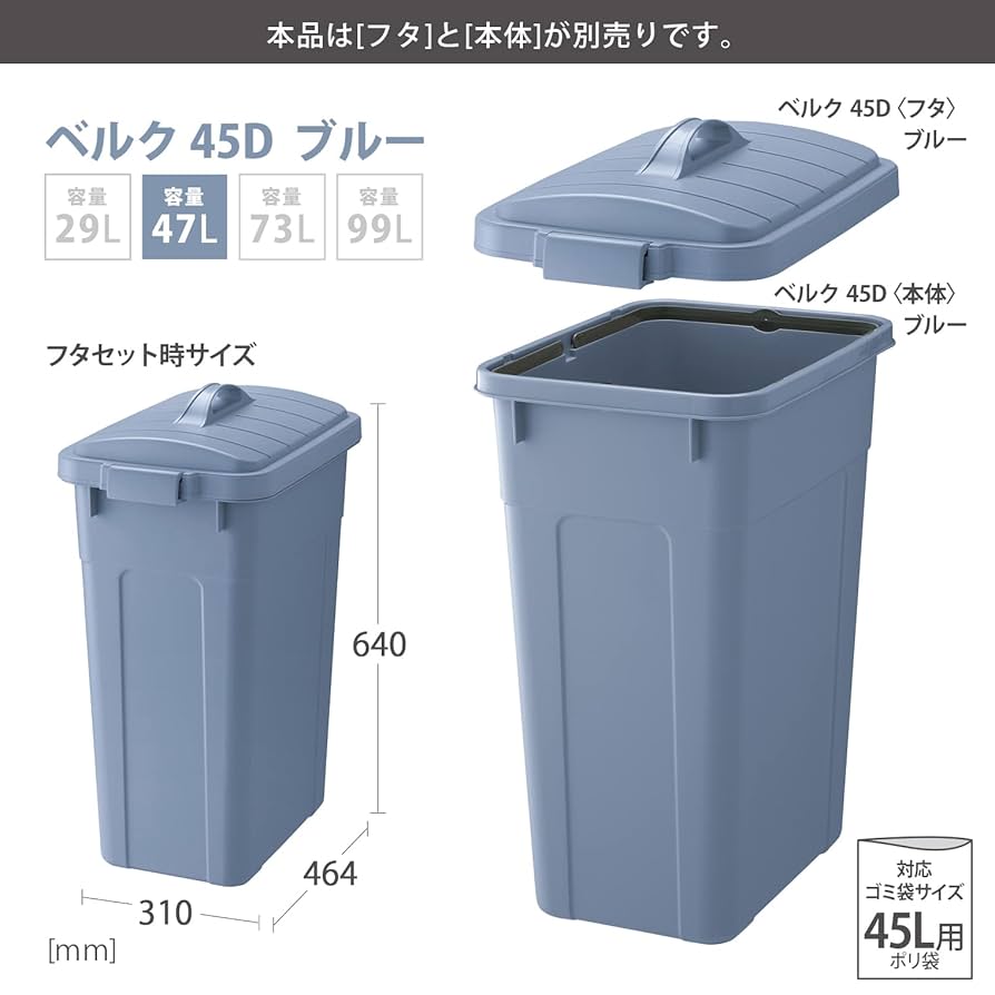 Amazon｜ベルク 角型ペール 45D 本体 B 092419｜ゴミ箱用
