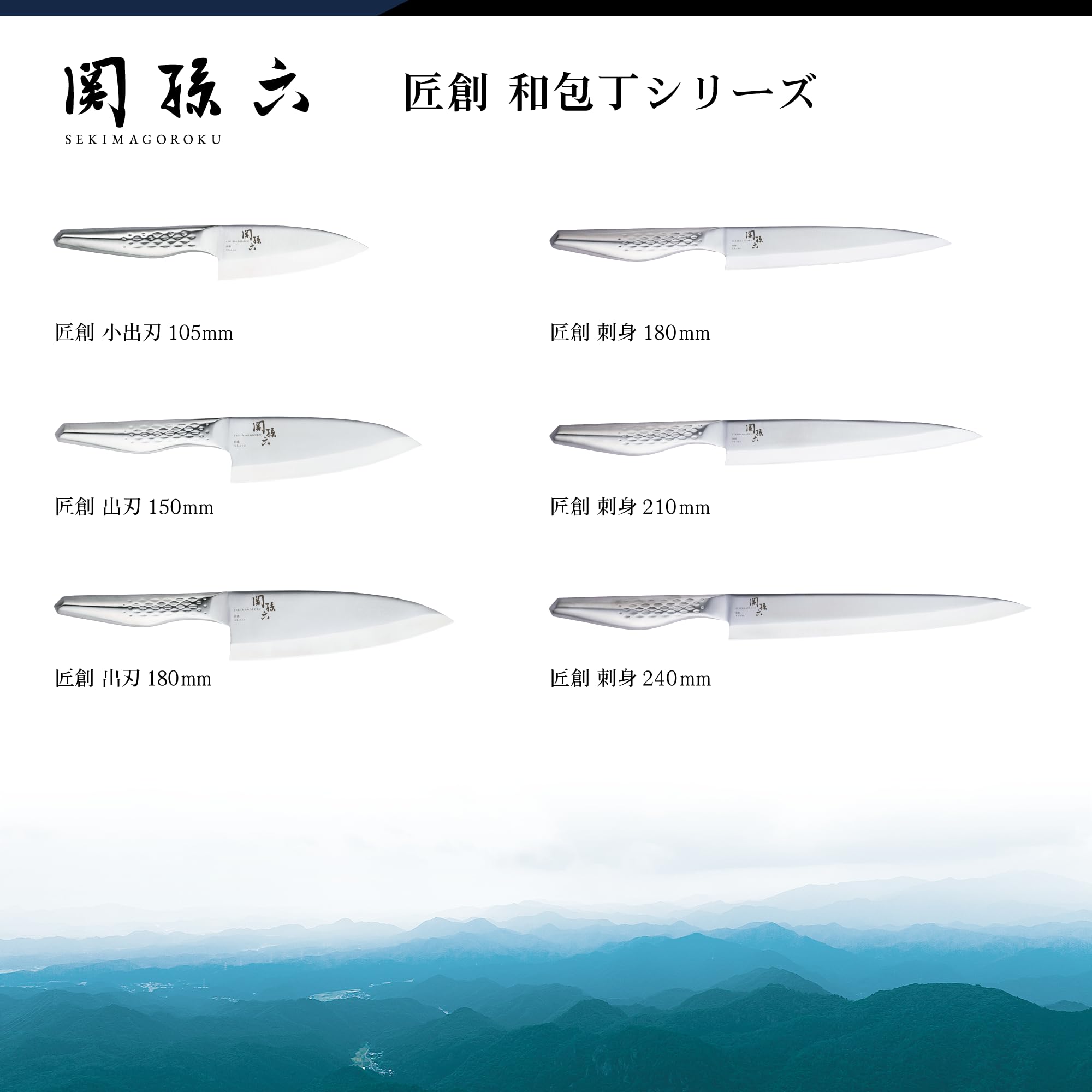 KAI Seki Magoroku Shoso Yanagiba 21,0 cm lunghezza lama - acciaio inossidabile 5CR15MoV 56 (±1) HRC - affilatura convessa - manico in acciaio inossidabile 18-8 con motivo a rombi - coltello da pesce