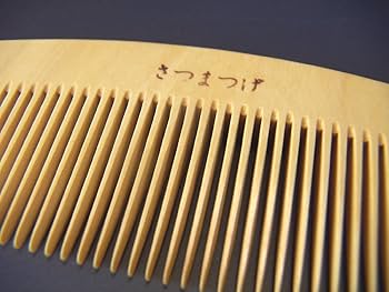 薩摩 つげ とき櫛 中 歯 三寸五分（105mm）日本製 薩摩つげ櫛