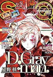 ジャンプ 23巻 Vジャンプ 2023年10月号 (発売日2023年08月21日) | 雑誌/定期