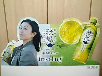 Amazon.co.jp: 宇多田ヒカル 最新大型POPボード 宇多田ヒカル