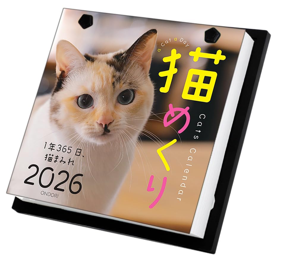 Amazon | 猫めくり 2026年 カレンダー 日めくり CK-C26-01