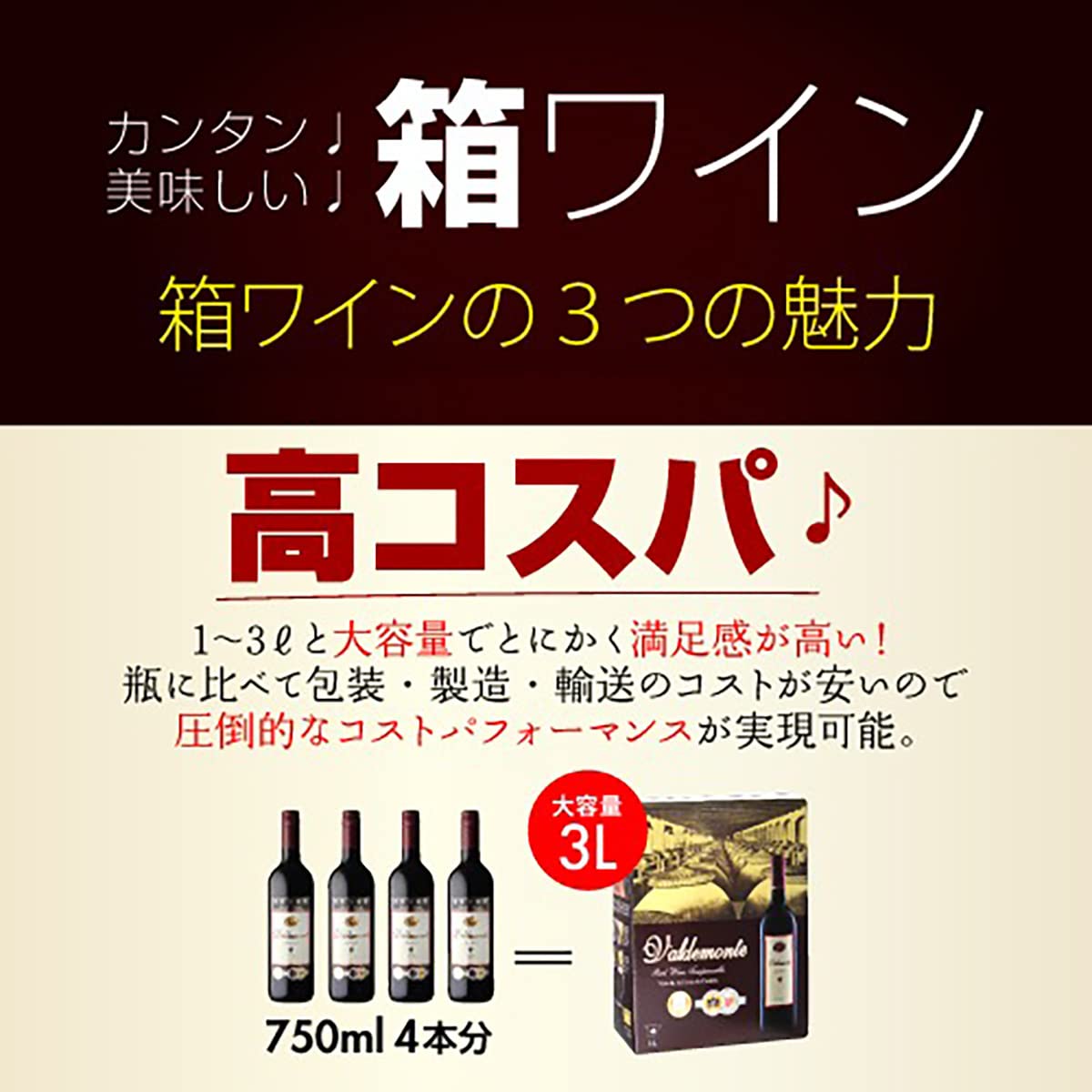 Amazon.co.jp: ワイン 赤ワイン バルデモンテ 13度 3L 4本 箱ワイン