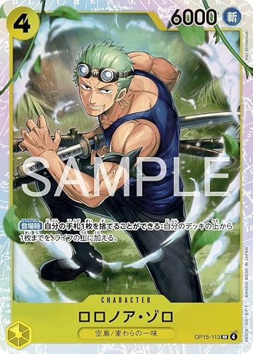 onepiece op15」の人気商品一覧 | 安い商品を通販サイトから探す
