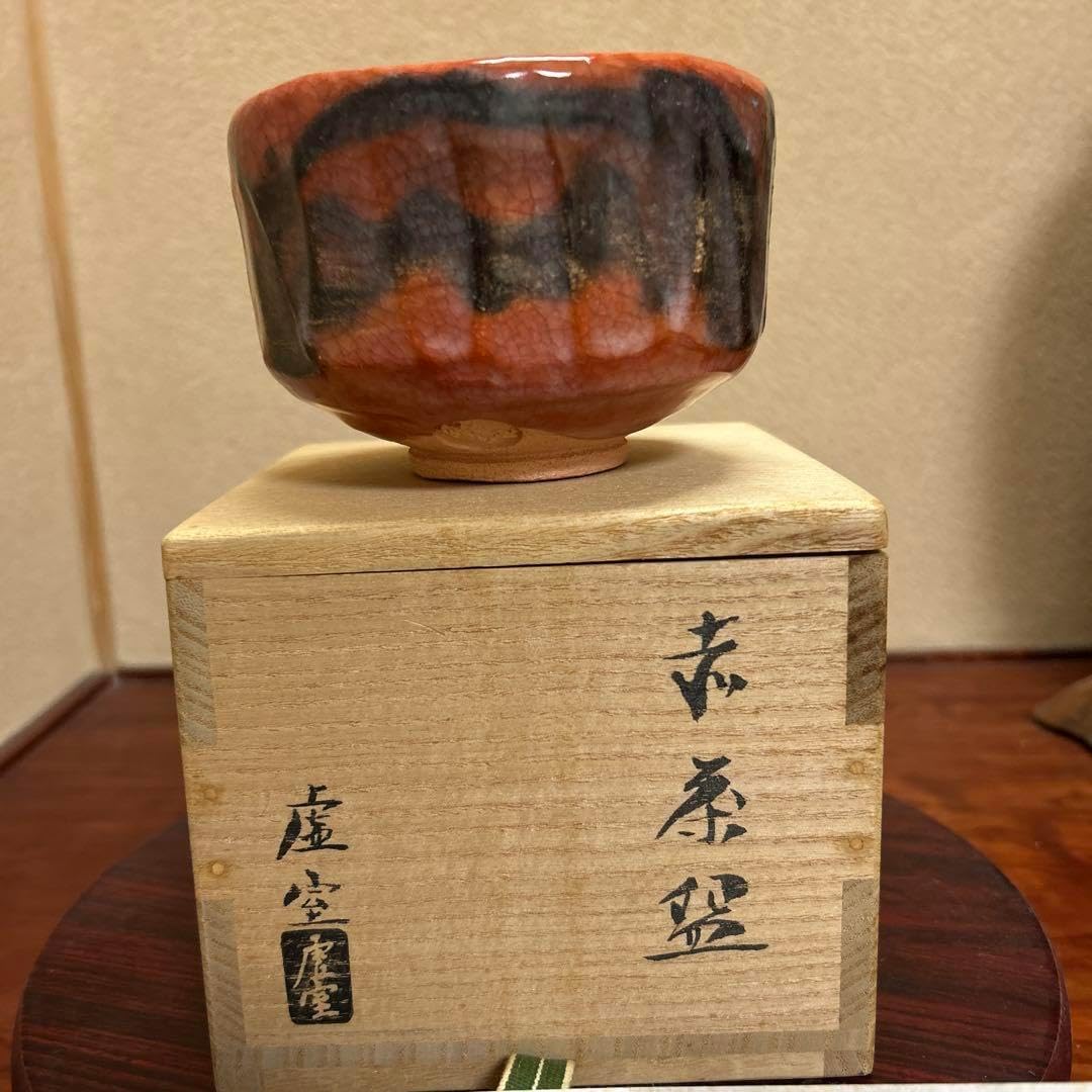 茶道具 抹茶碗 赤楽 帰来釜 佐々木虚室 茶道具 抹茶碗 赤楽 帰来釜 佐々木虚室