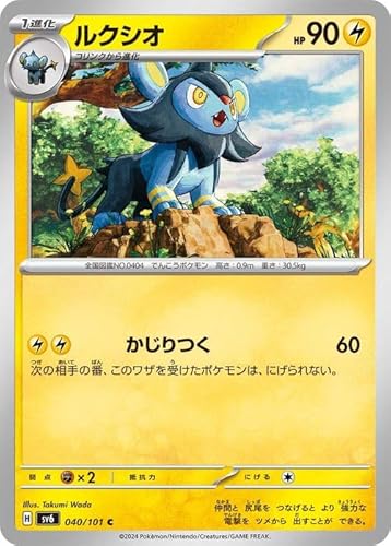 �|�P�����J�[�h�Q�[��SV sv6 �g���p�b�N �ό��̉��� ���N�V�I C (040/101) | �|�P�J �� 1�i��