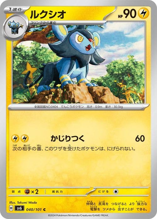 ポケモンカード COOL×L まとめ売り スコヴィランex [SV8][120/106][SR]の通販 | 最安値＆即日発送