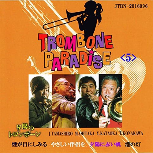 Trombone Paradise(5) Yuzo Kataoka, Trombone Digital Music