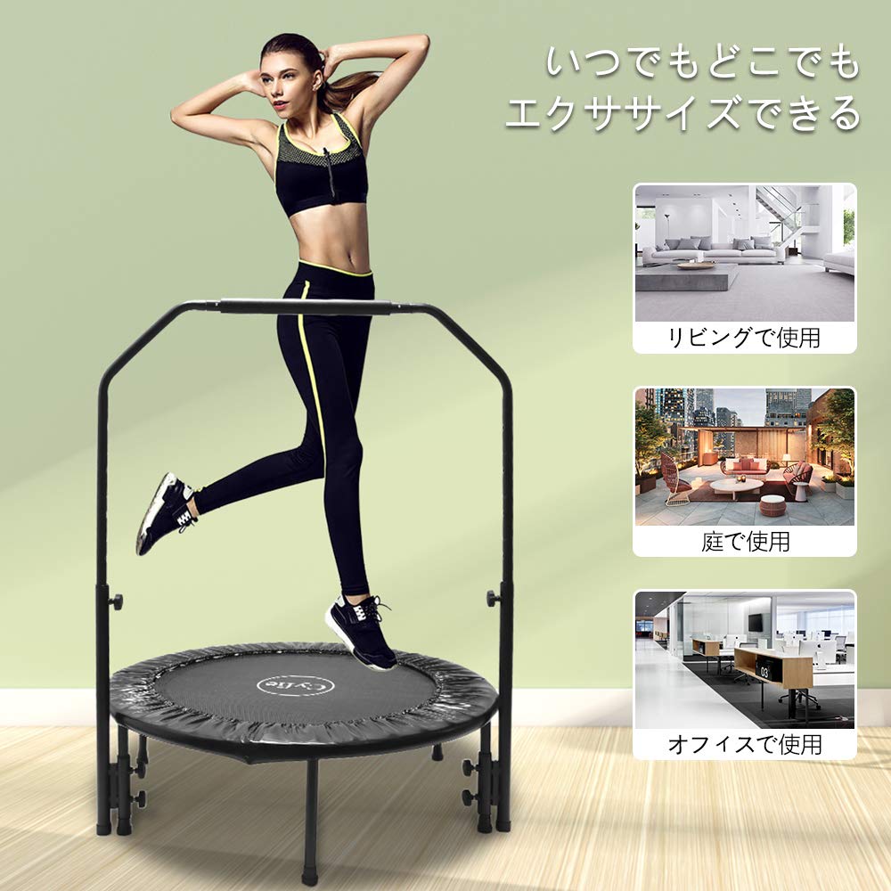 Amazon.co.jp: トランポリン室内用トランポリン Cyfie U型補助手すり