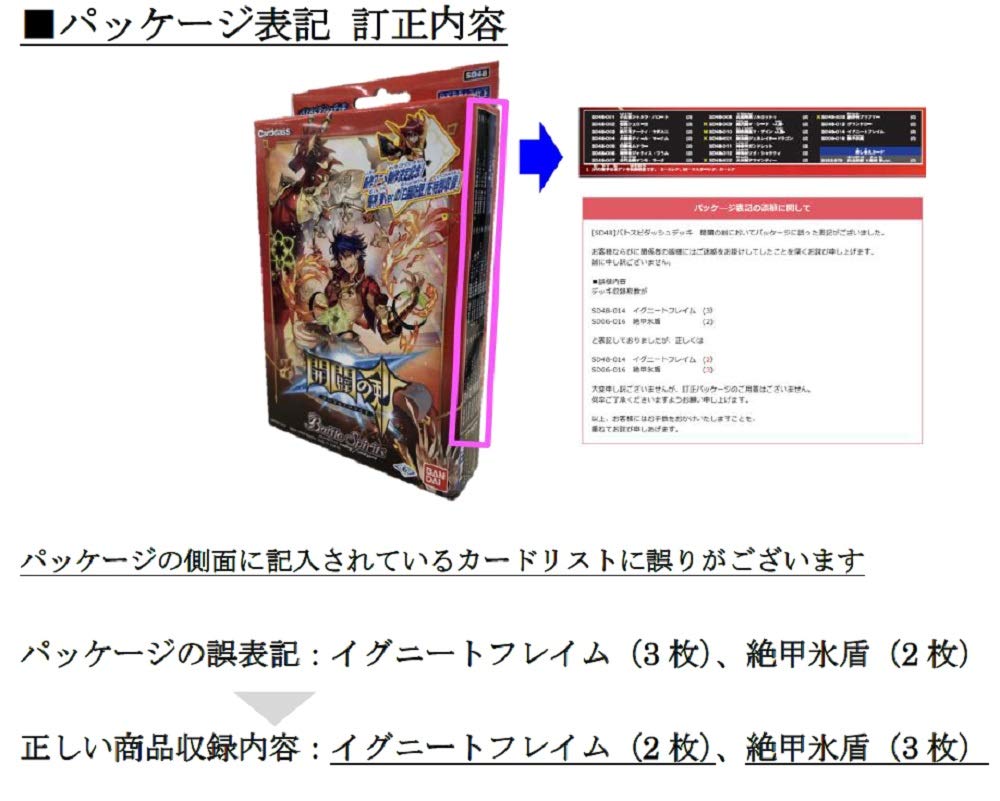 Amazon.co.jp | バトルスピリッツ バトスピダッシュデッキ 開闢の剣