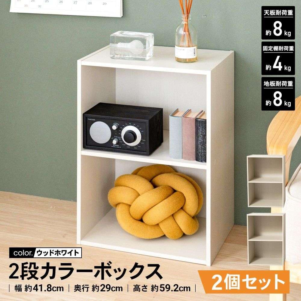 【2個セット】A4L【白色】 Amazon｜【セット販売】コーナンオリジナル LIFELEX カラーボックス 2