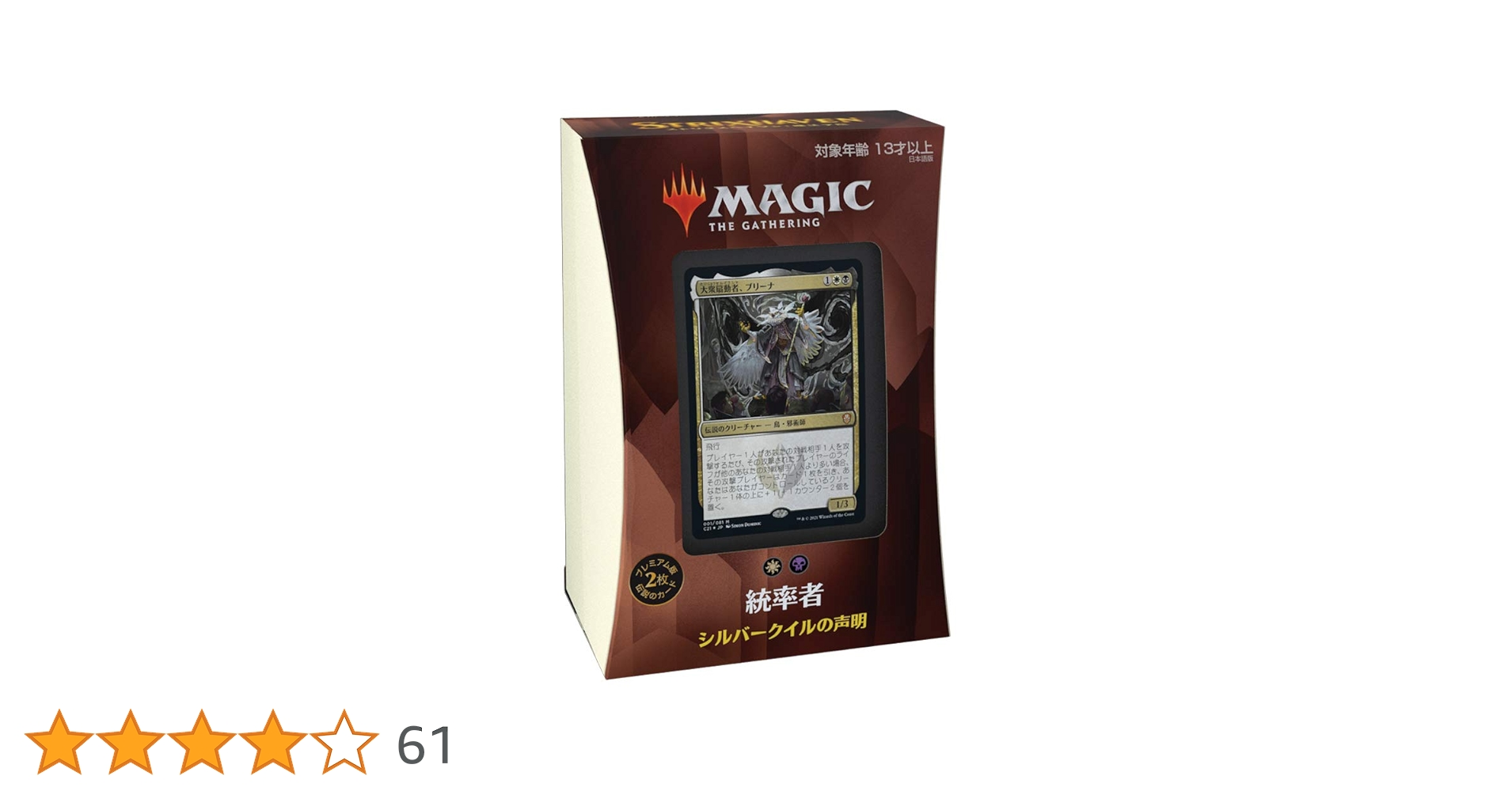 ストリクスヘイヴン 統率者デッキ5種セット　日本語版 MTG Amazon.co.jp: マジック:ザ・ギャザリング ストリクスヘイヴン
