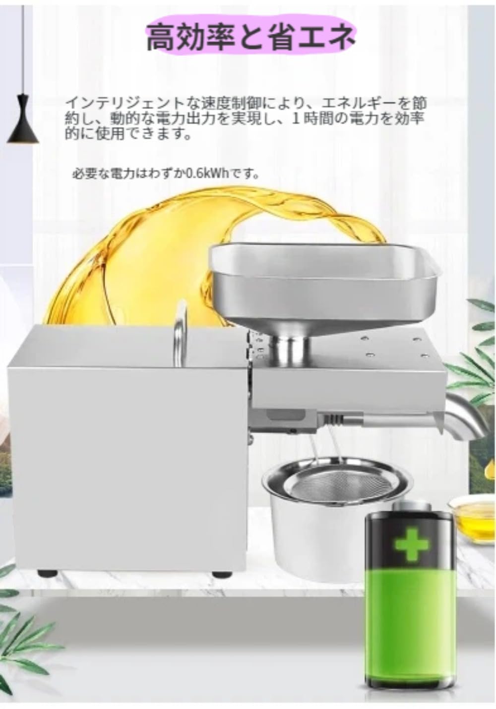 Amazon | TIMDU 電動油絞り器 卓上搾油機 自動式油しぼり機 110 304