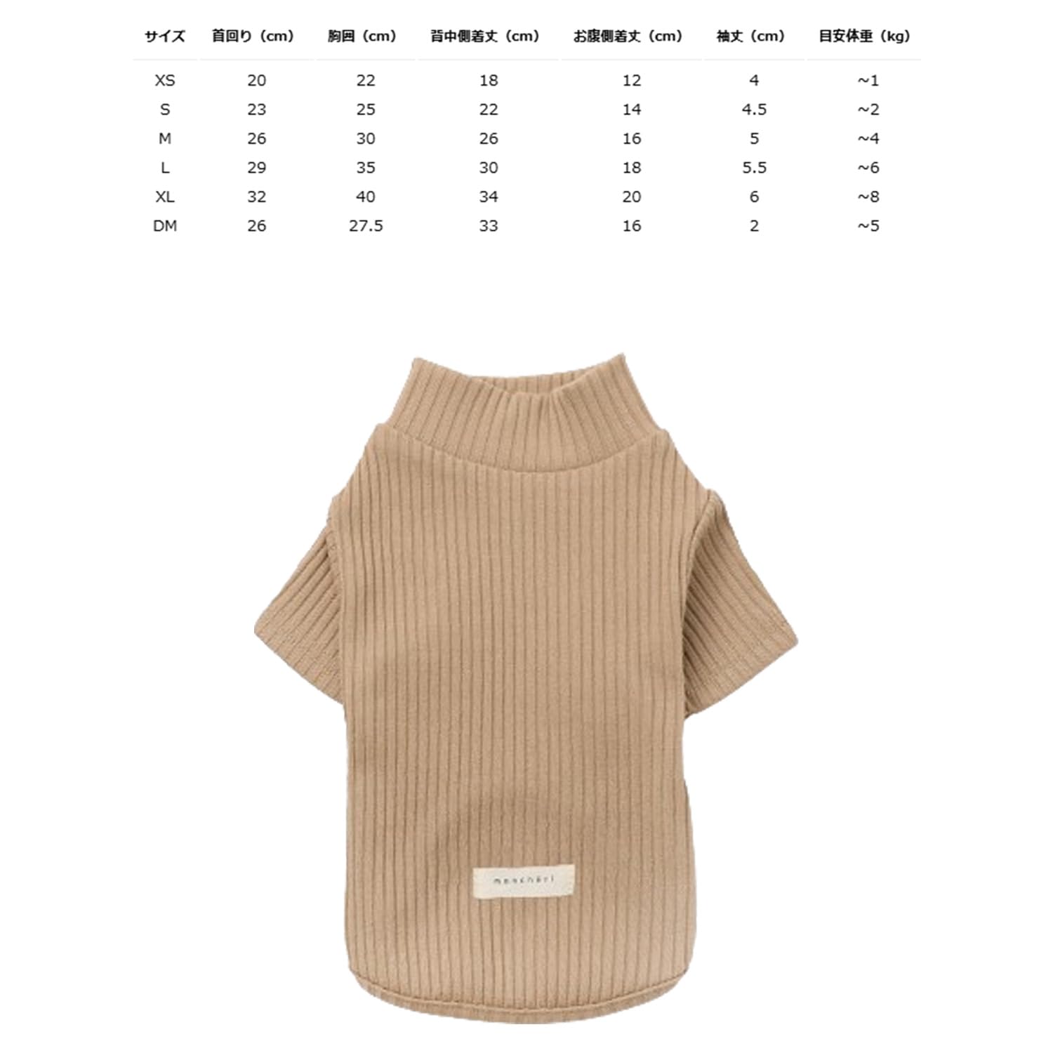 Amazon.co.jp: monchéri モンシェリ 犬 服 ドッグウェア シンプル