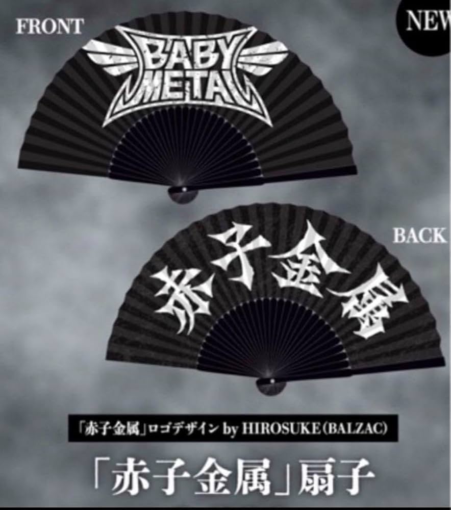 新品未開封　赤子金属扇子　BABYL ベビメタ Amazon.co.jp: ベイビーメタル「赤子金属」扇子 センス ベビー