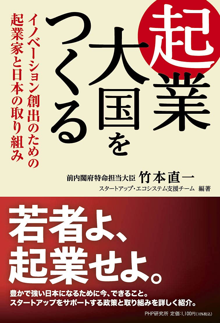 CD/日本ベンチャー大學/起業独立/起業 CD/日本ベンチャー大學/起業独立/起業