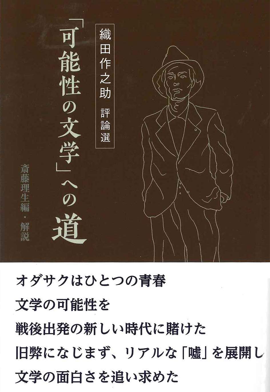 文学・小説 , Amazon.co.jp: 現代SF小説ガイドブック 可能性の文学 (ele-king books