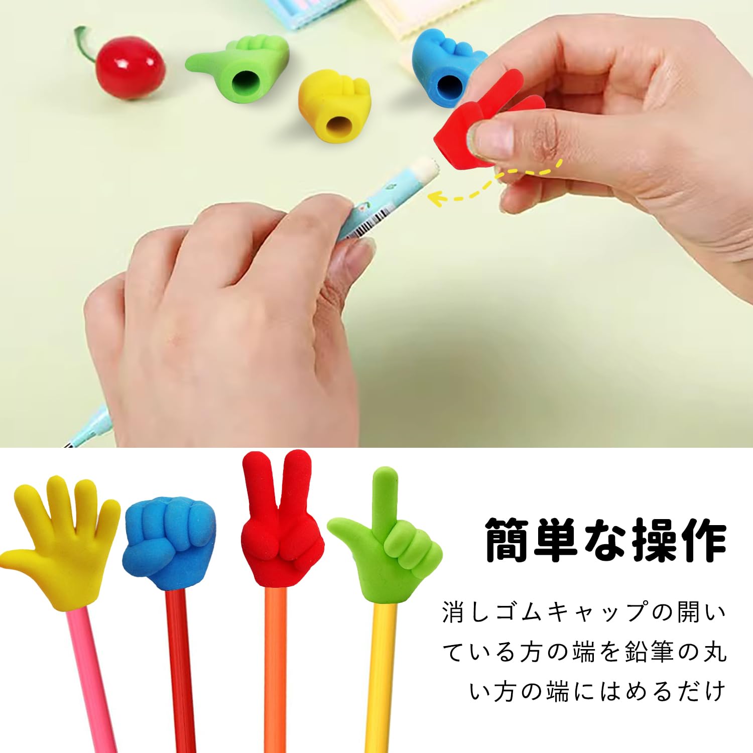 Amazon.co.jp: キャップ鉛筆 指型消しゴム【青、赤、黄、緑、各2個