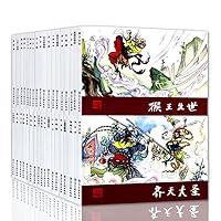 Chinese Comic:Journey to the West (Set 36 Volumes) 7531026082 Book Cover