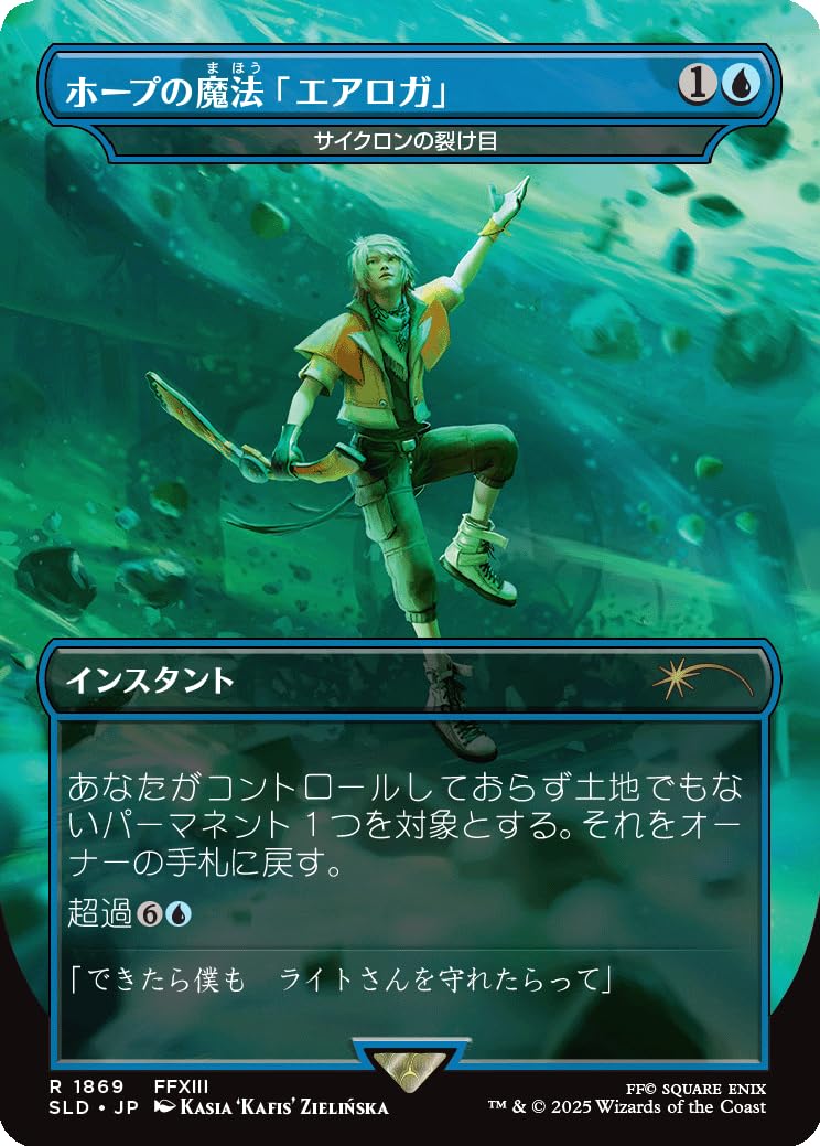 Amazon.co.jp: S*ecret Lair x F*INAL F*ANTASY Grimoire マジ*ック