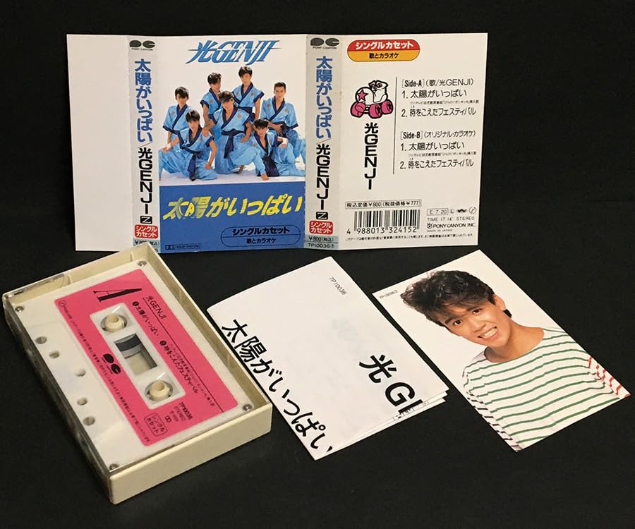 Amazon.co.jp: カセットテープ(ほぼ美品)［光GENJI／太陽がいっぱい c