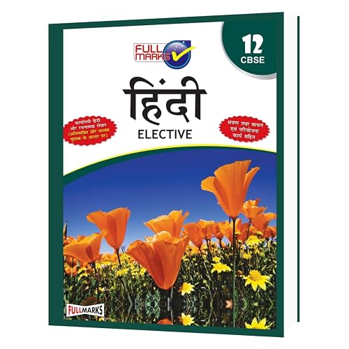 Hindi Elective Class 12 CBSE (2023-24)