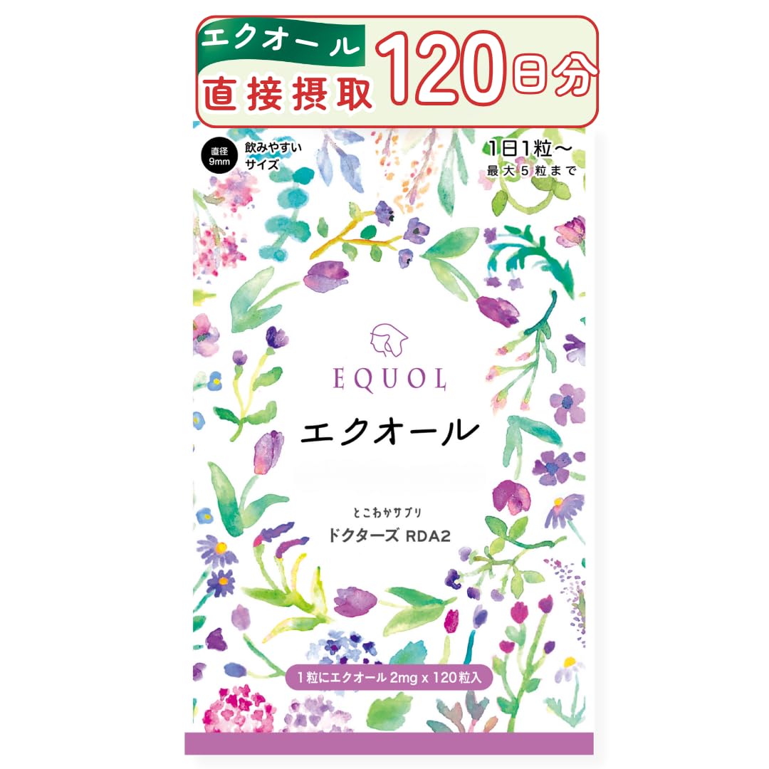 Amazon | エクオール2㎎ × 120粒 大容量 120日分／1日1粒 安心の国内 