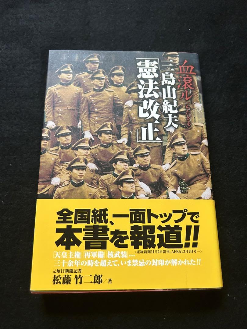 公の場での発言・インタビュー報道記録