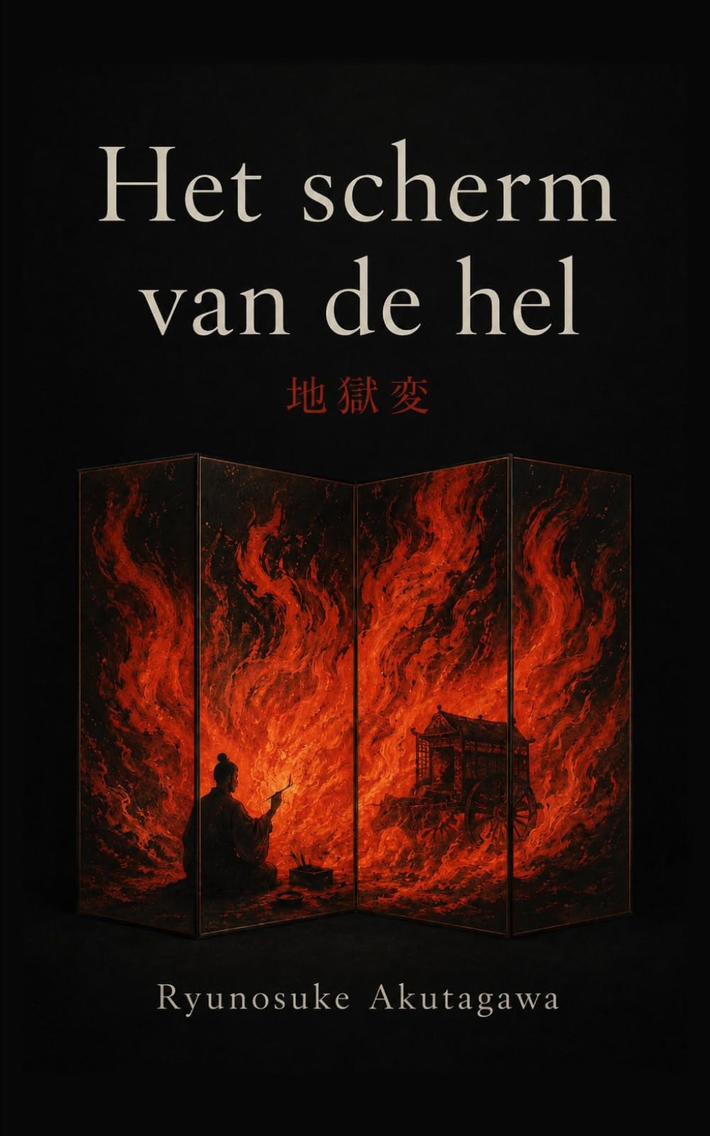 Het scherm van de hel: en andere verhalen