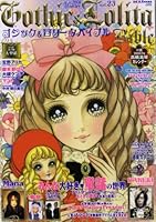 Gothic and Lolita Bible Vol. 23 4757333544 Book Cover