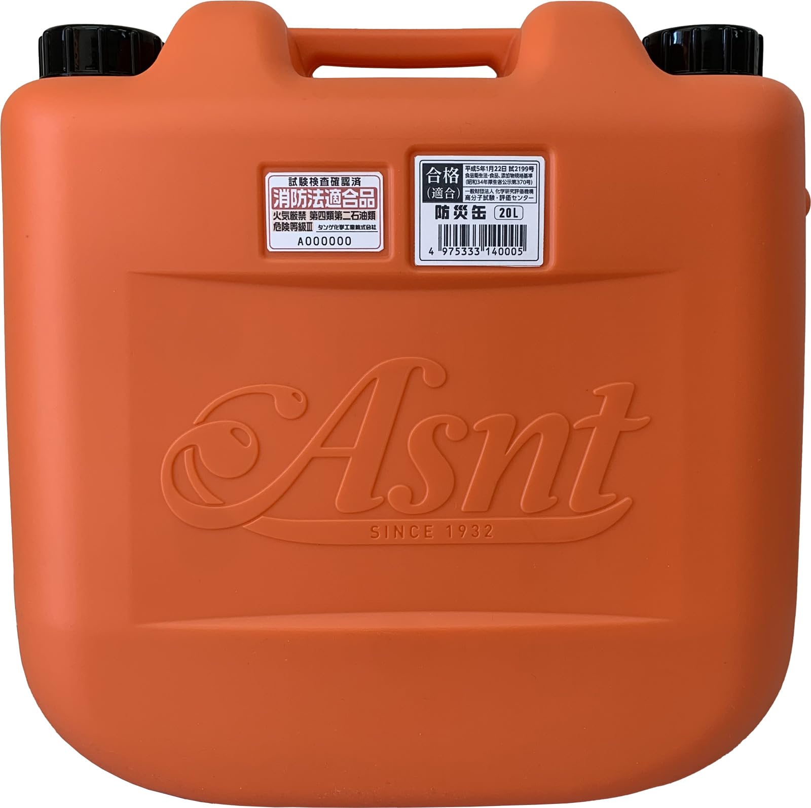 Amazon.co.jp: タンゲ化学工業 防災缶 20L オレンジ 20L : 車&バイク Amazon.co.jp: タンゲ化学工業 防災缶 20L オレンジ 20L : 車&バイク