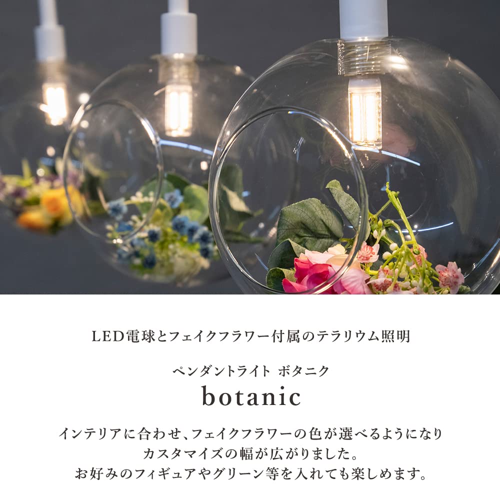 花 フラワー ペンダントライト 3個セット ダクトレール用照明 ガラス
